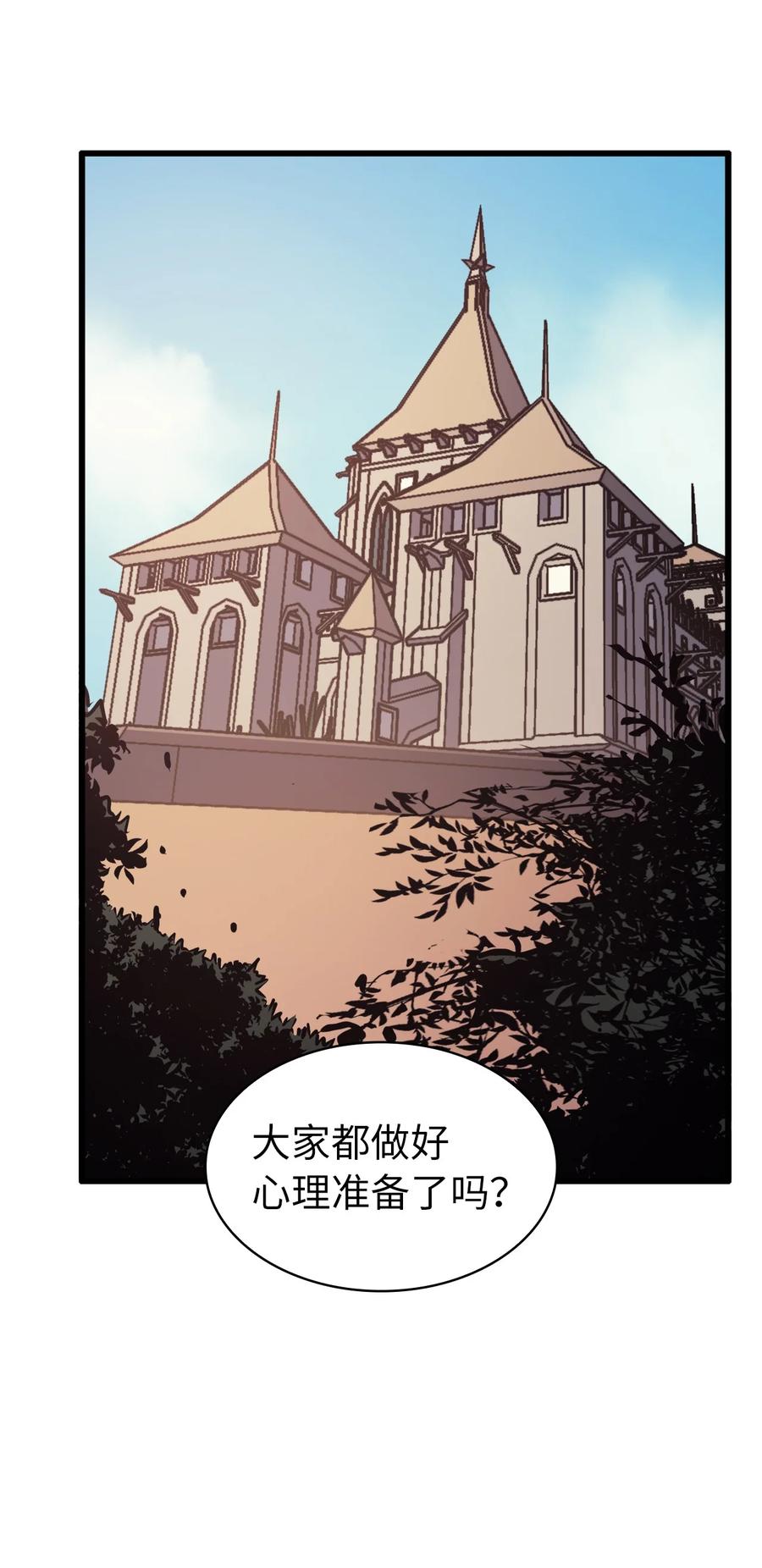 我独自满级重生047 挑选攻略盟友