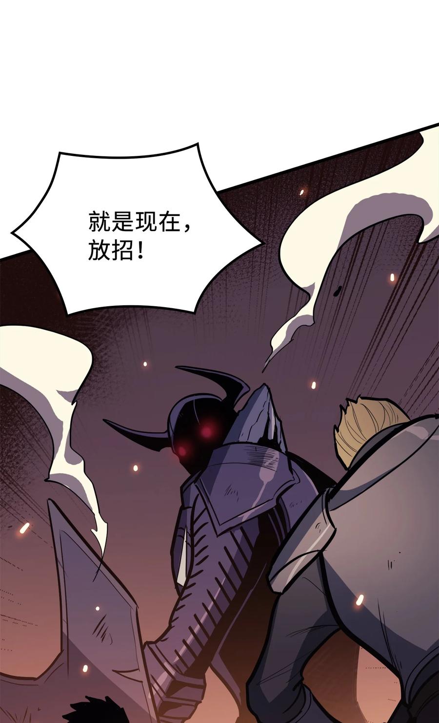 我独自满级重生048 佣兵团的专有狩猎场