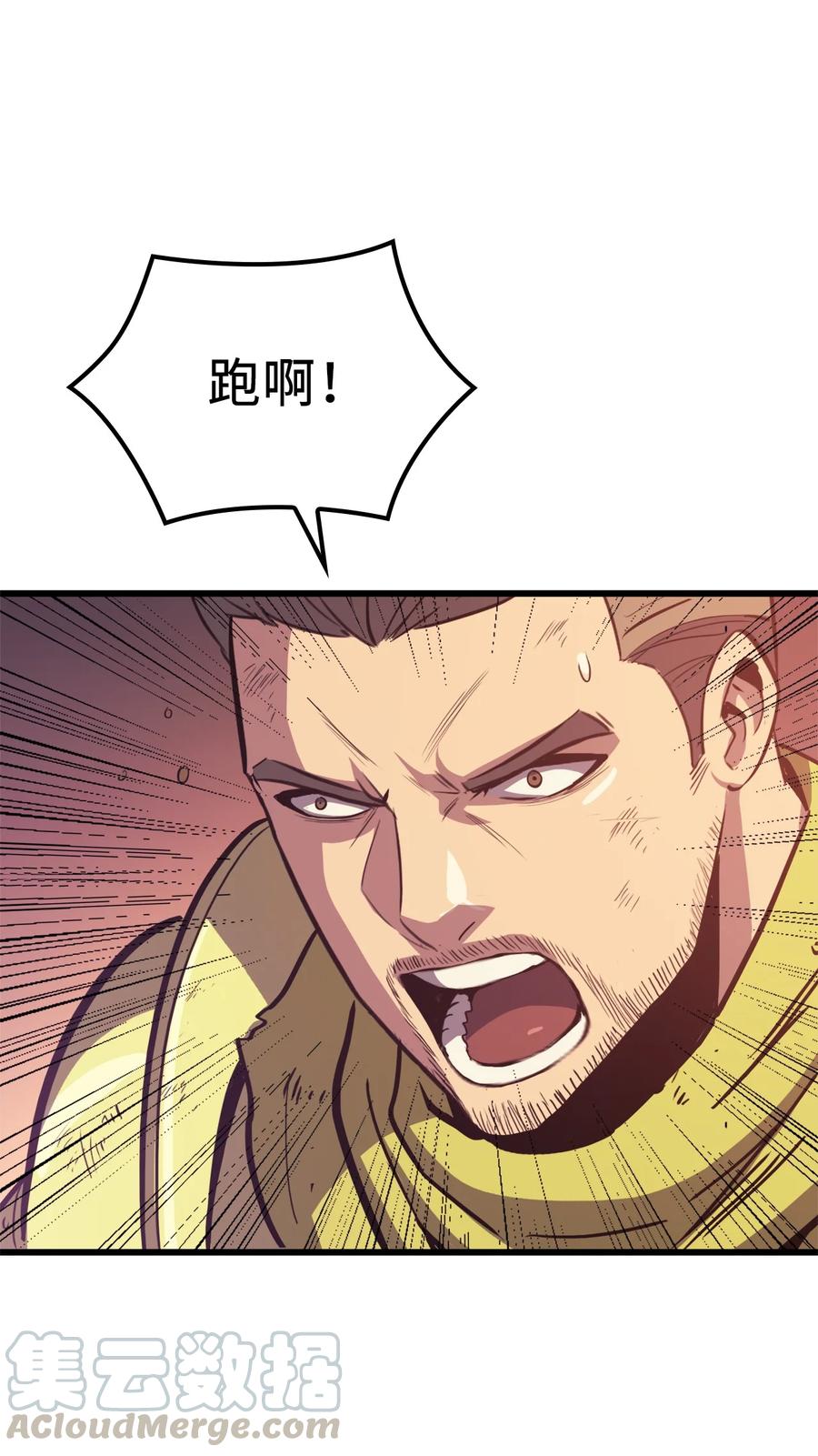 我独自满级重生048 佣兵团的专有狩猎场