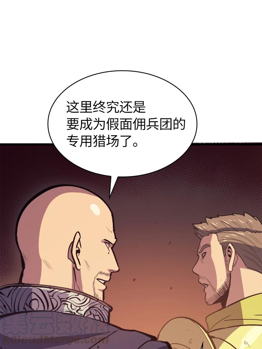 我独自满级重生048 佣兵团的专有狩猎场