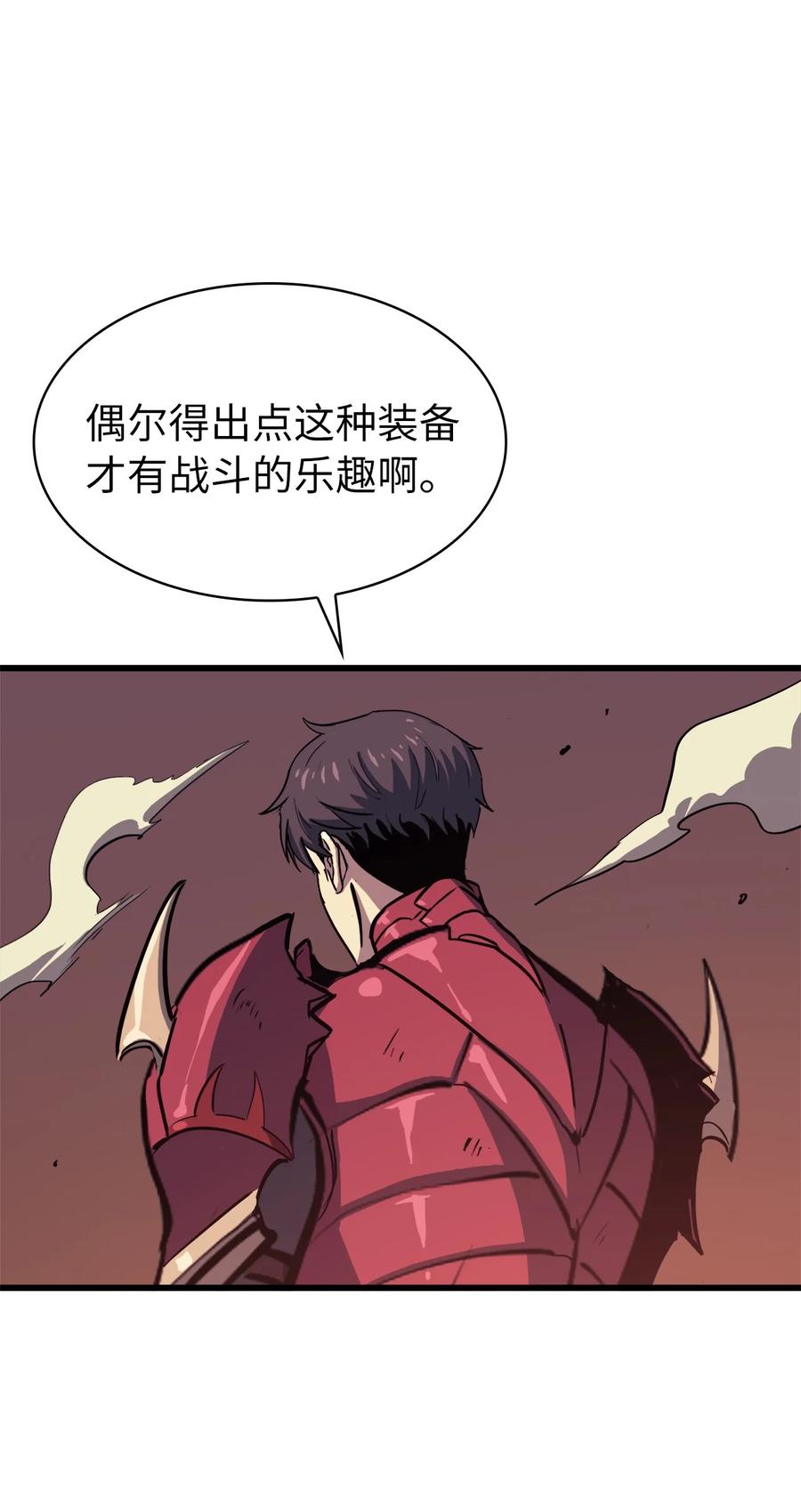 我独自满级重生048 佣兵团的专有狩猎场
