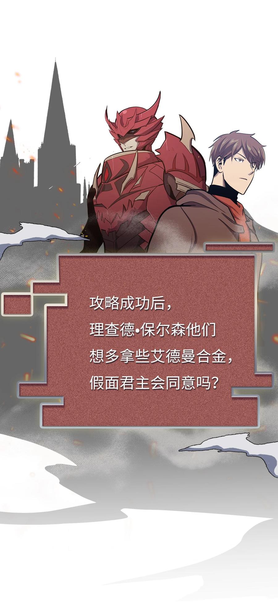 我独自满级重生048 佣兵团的专有狩猎场