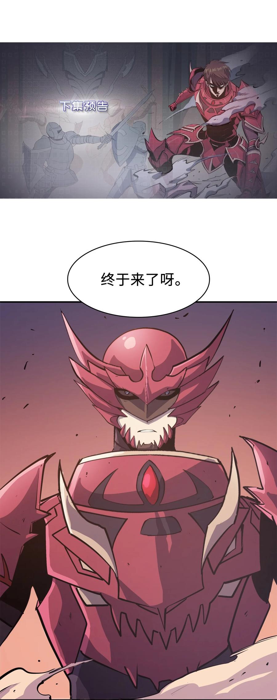 我独自满级重生048 佣兵团的专有狩猎场