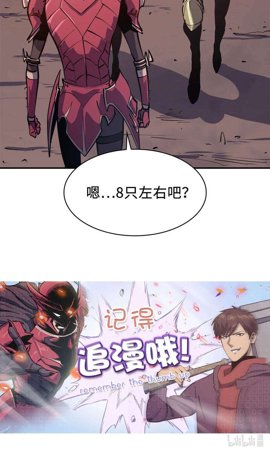 我独自满级重生048 佣兵团的专有狩猎场