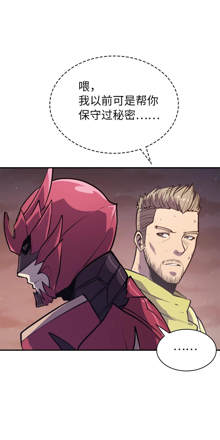 我独自满级重生049 机会给你，但代价我也会讨话