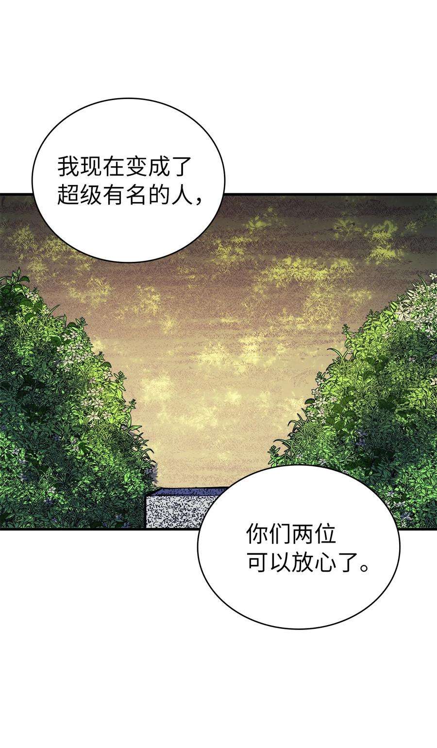 我独自满级重生050 兄弟二人的童年