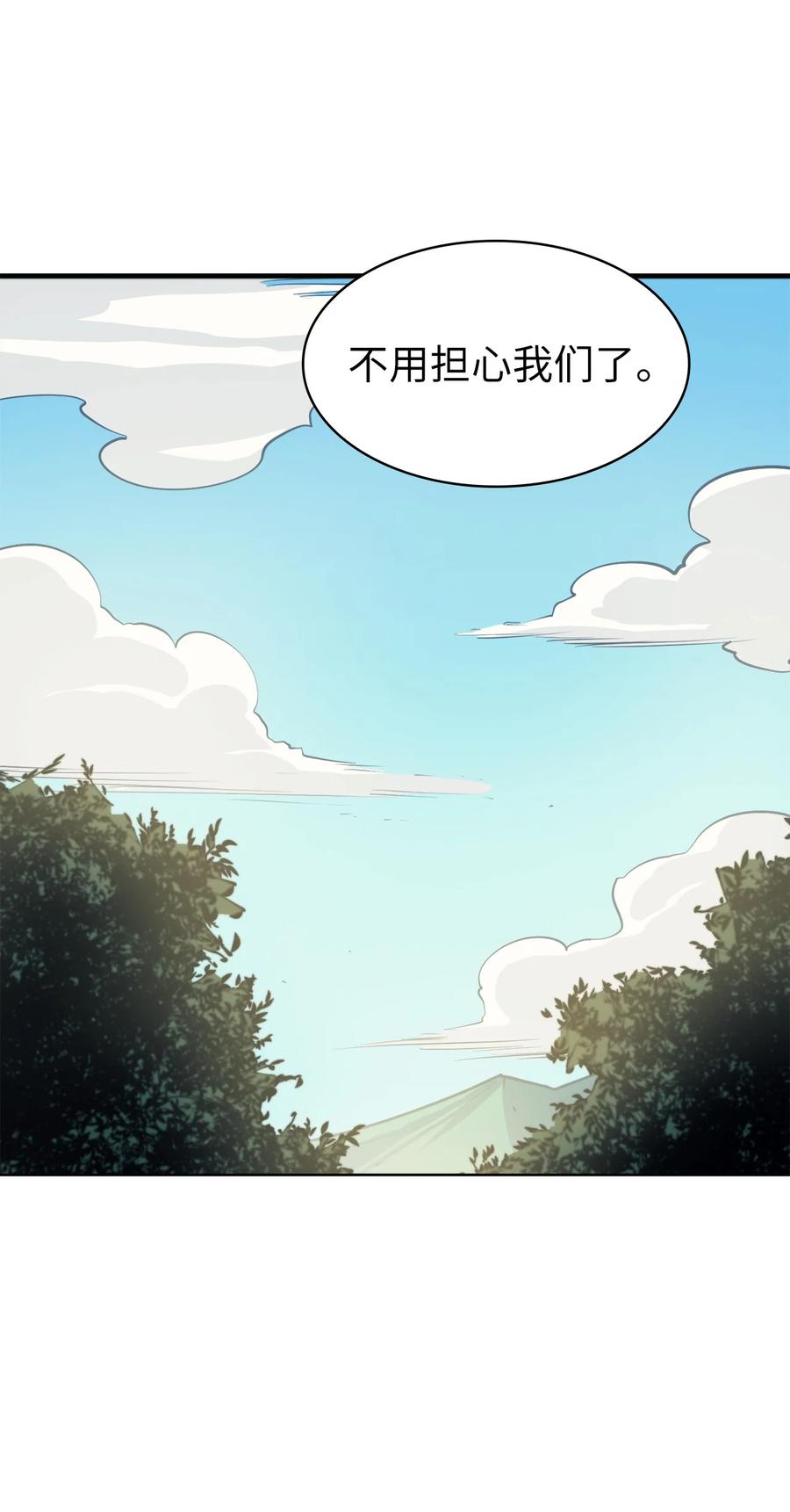我独自满级重生050 兄弟二人的童年