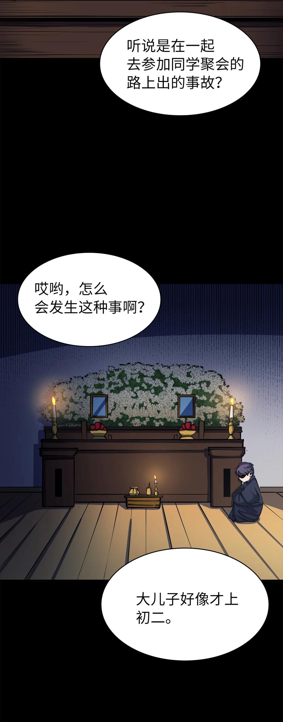 我独自满级重生050 兄弟二人的童年