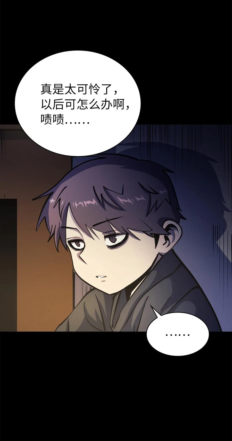 我独自满级重生050 兄弟二人的童年