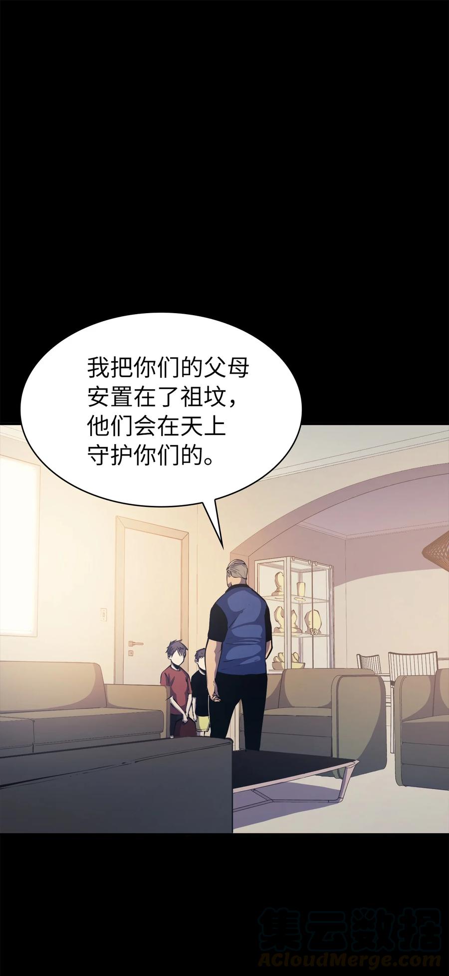 我独自满级重生050 兄弟二人的童年