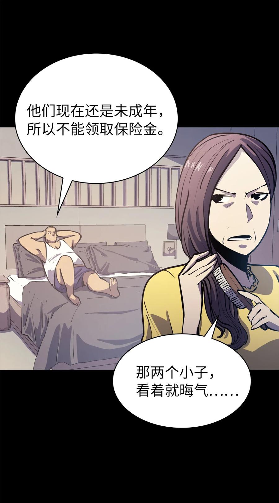 我独自满级重生050 兄弟二人的童年