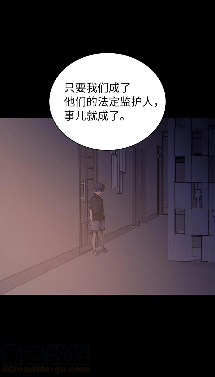 我独自满级重生050 兄弟二人的童年
