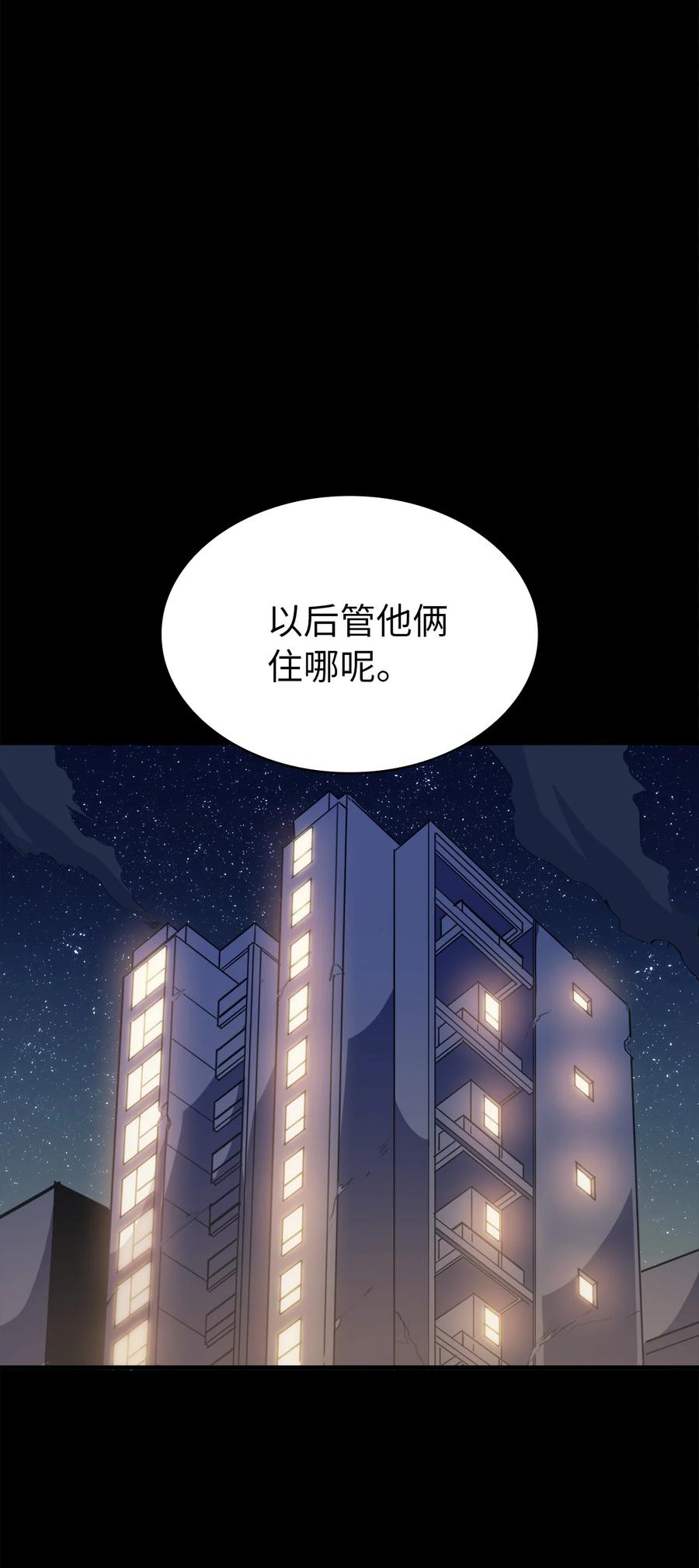 我独自满级重生050 兄弟二人的童年