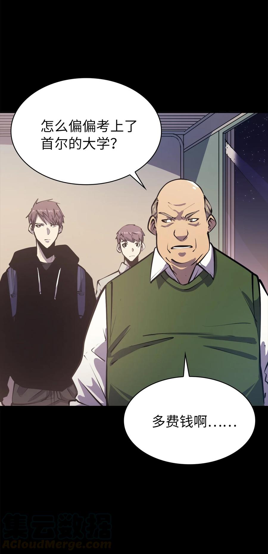 我独自满级重生050 兄弟二人的童年