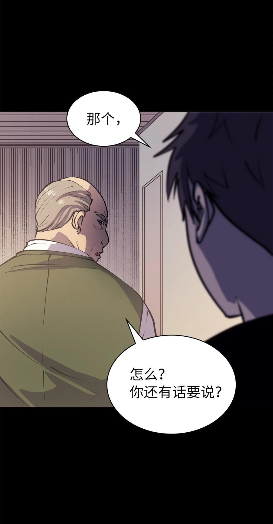 我独自满级重生050 兄弟二人的童年