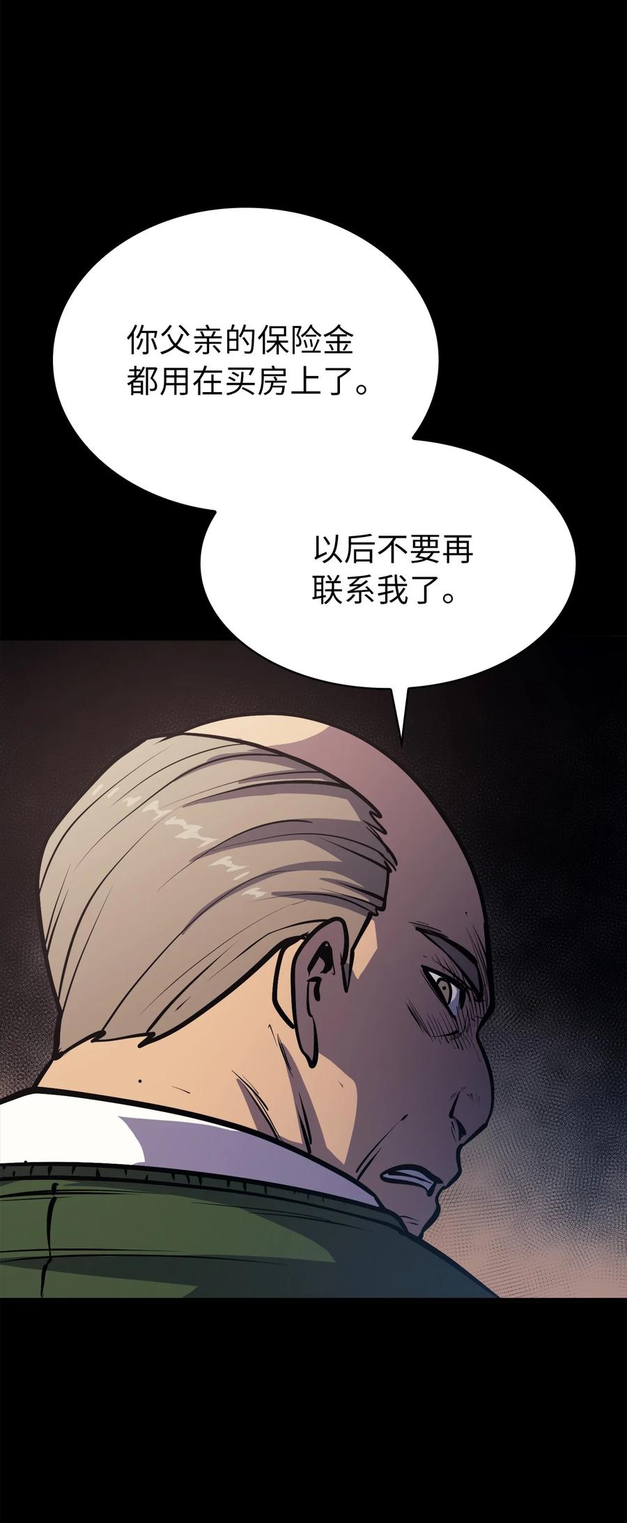 我独自满级重生050 兄弟二人的童年