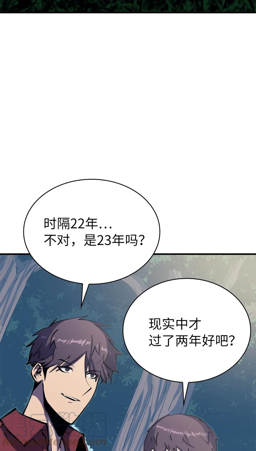 我独自满级重生050 兄弟二人的童年