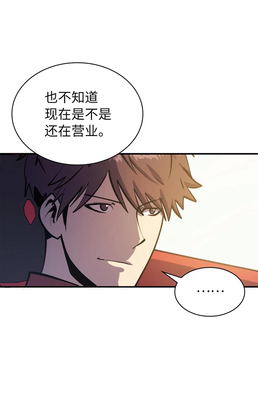 我独自满级重生050 兄弟二人的童年