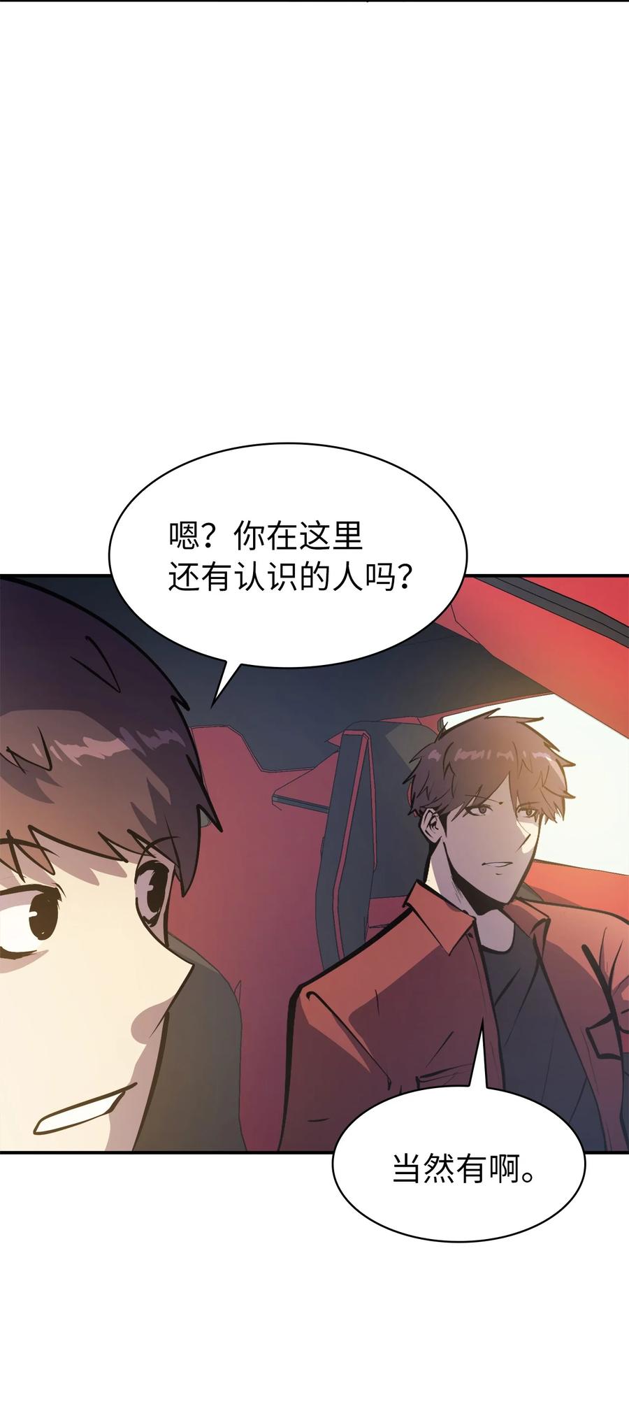 我独自满级重生050 兄弟二人的童年