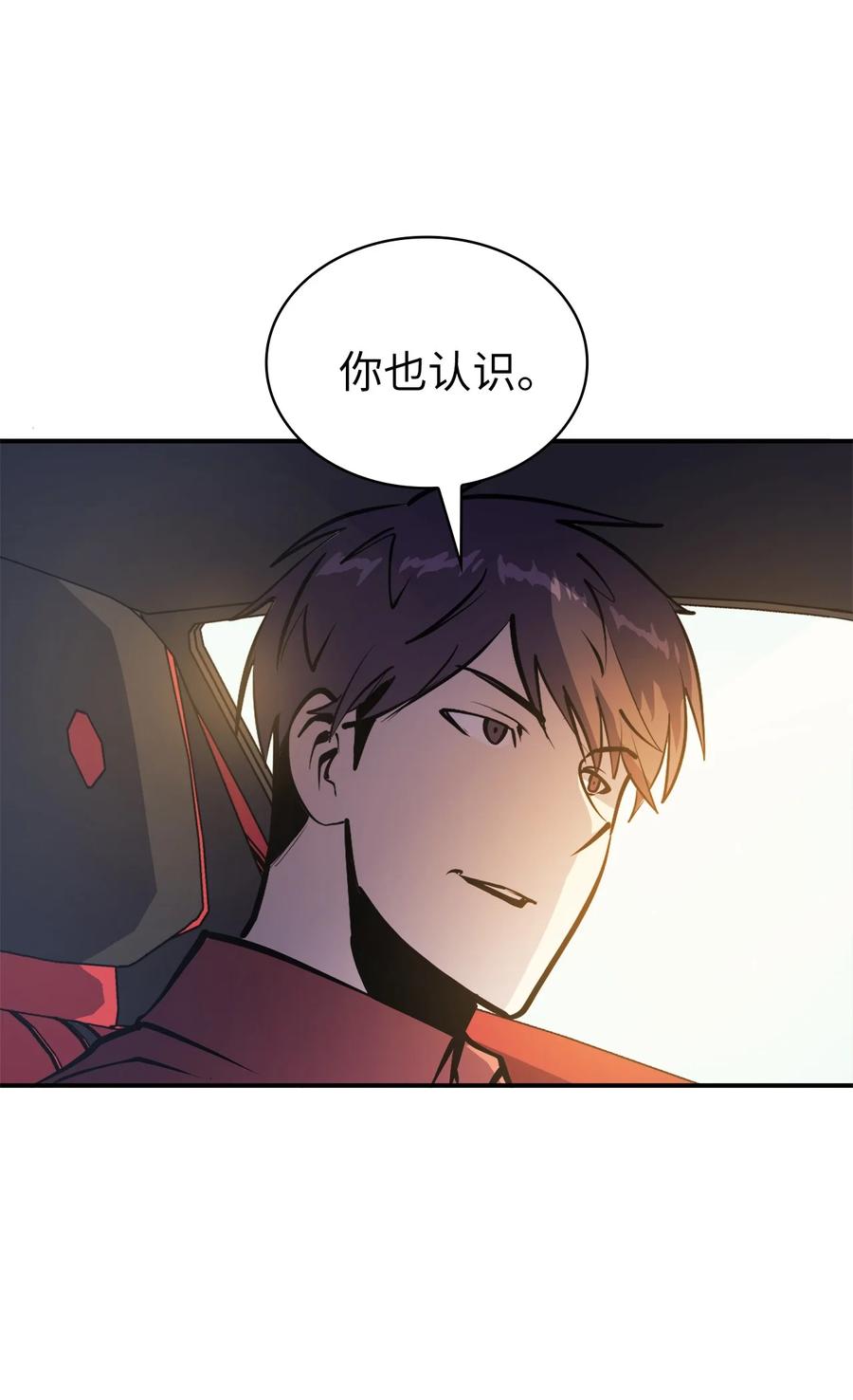 我独自满级重生050 兄弟二人的童年