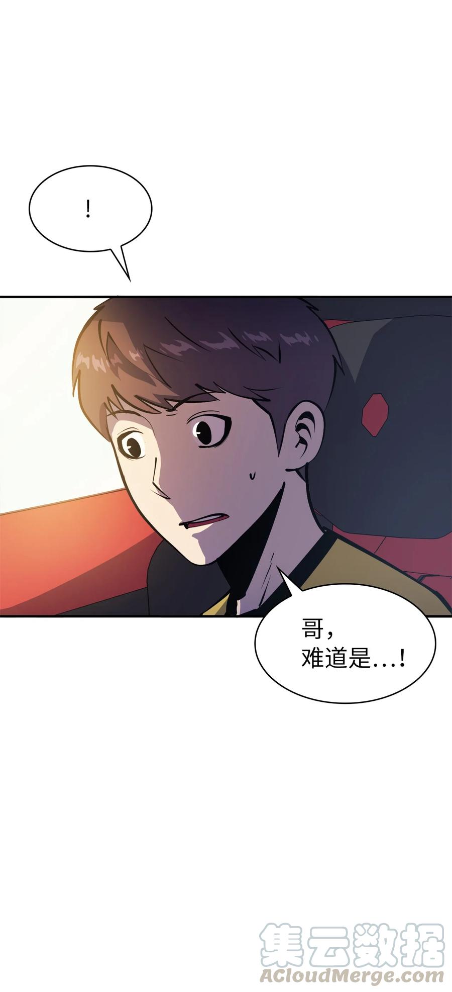 我独自满级重生050 兄弟二人的童年