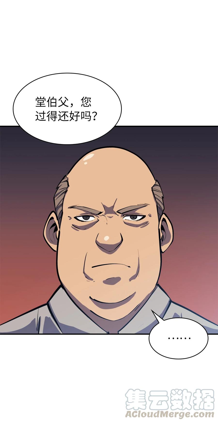 我独自满级重生050 兄弟二人的童年