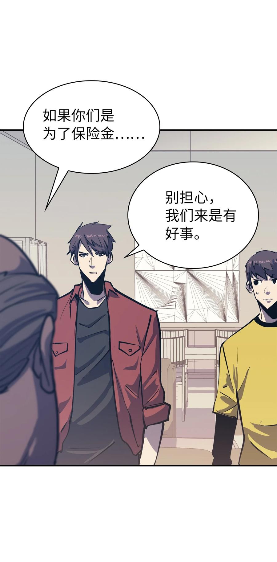 我独自满级重生050 兄弟二人的童年