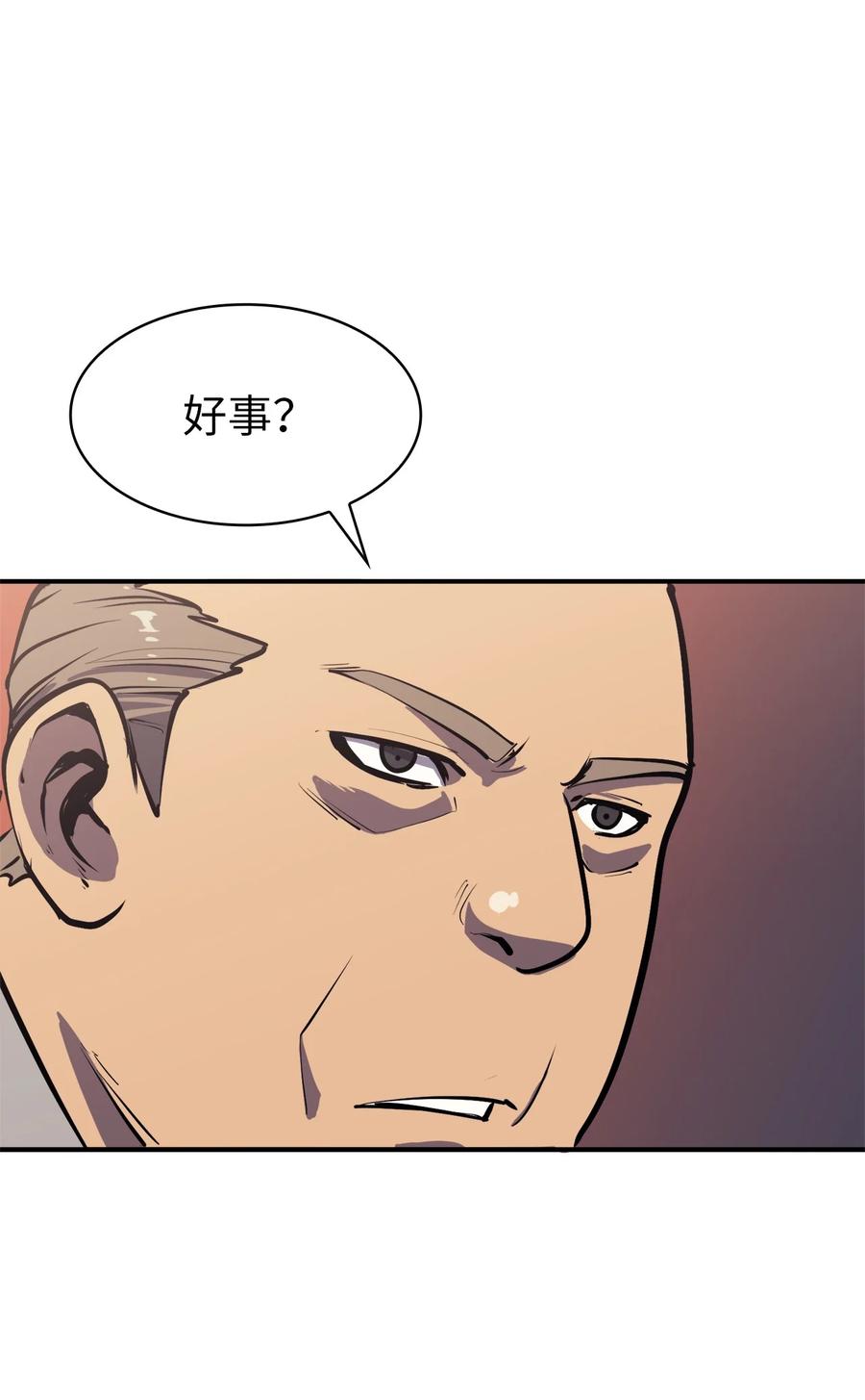 我独自满级重生050 兄弟二人的童年