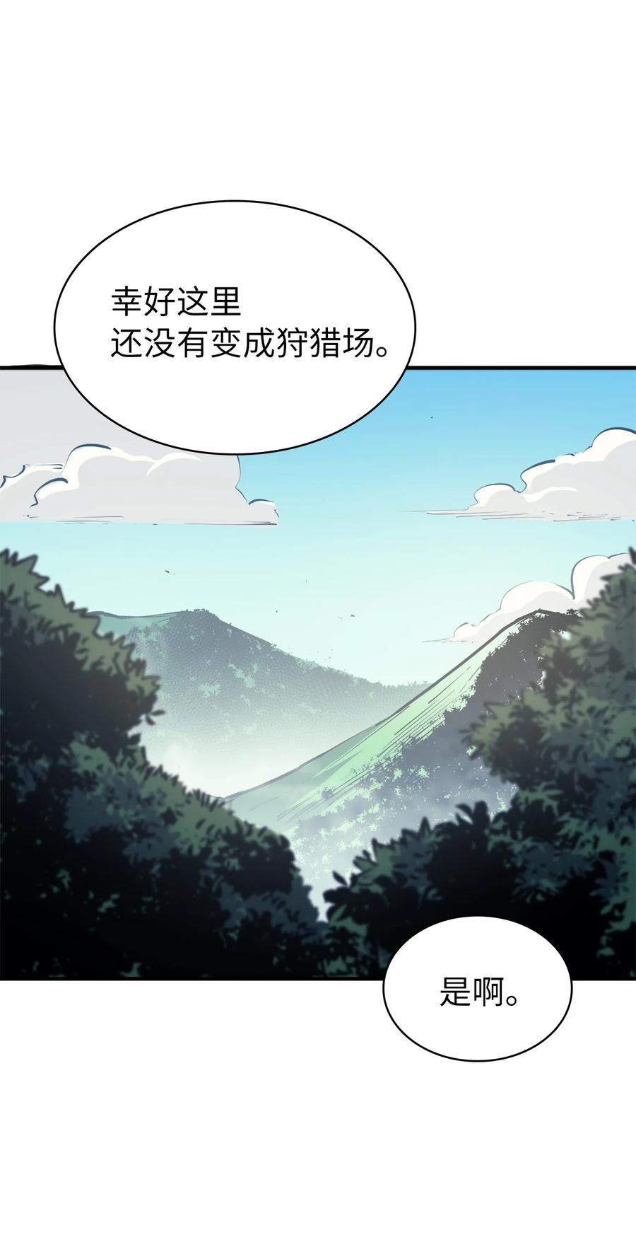 我独自满级重生050 兄弟二人的童年