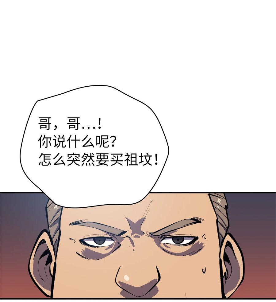 我独自满级重生050 兄弟二人的童年