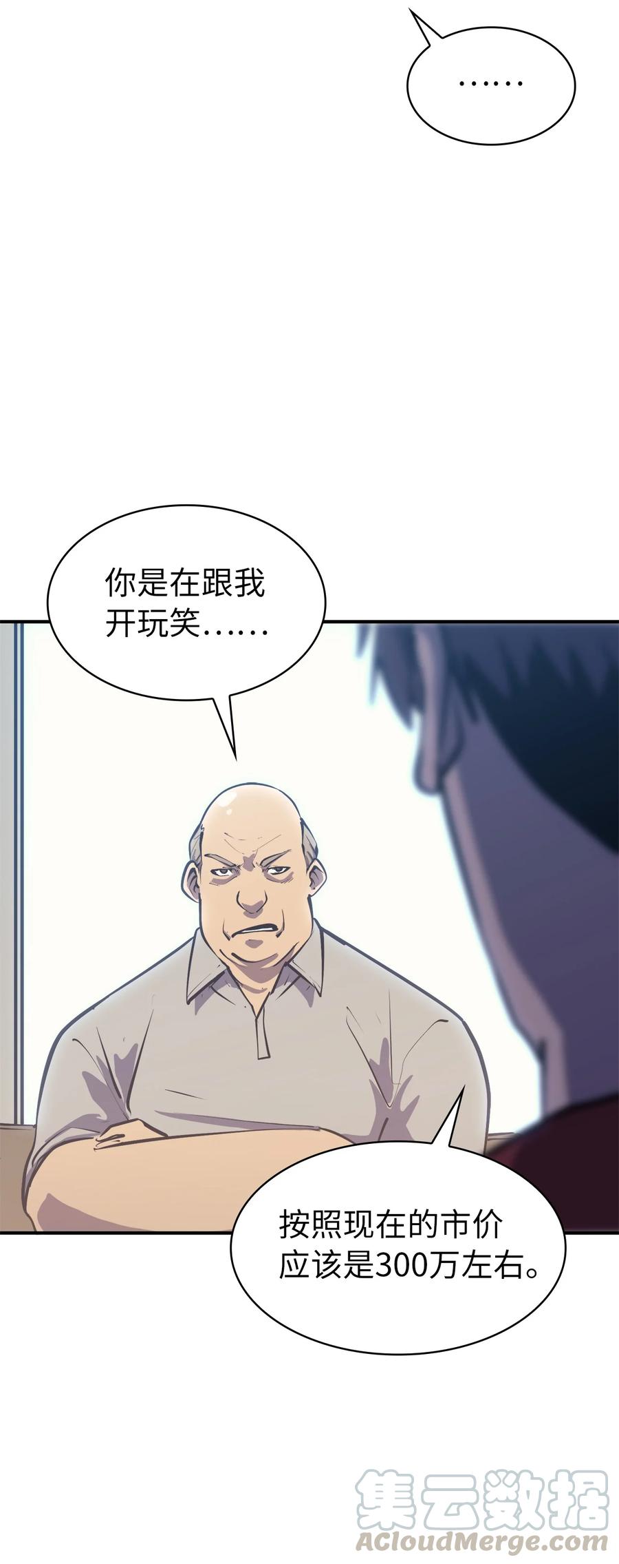 我独自满级重生050 兄弟二人的童年