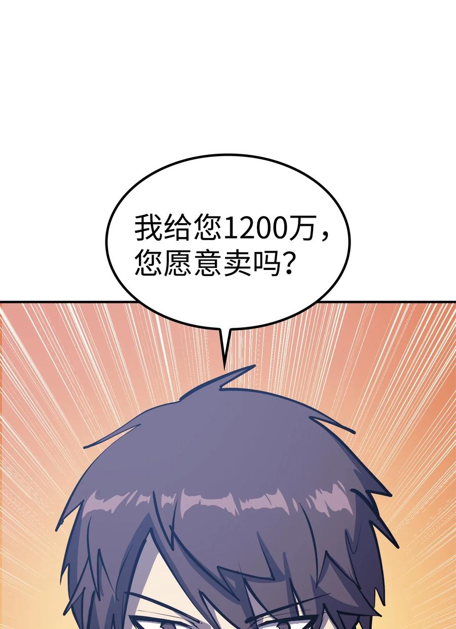 我独自满级重生050 兄弟二人的童年