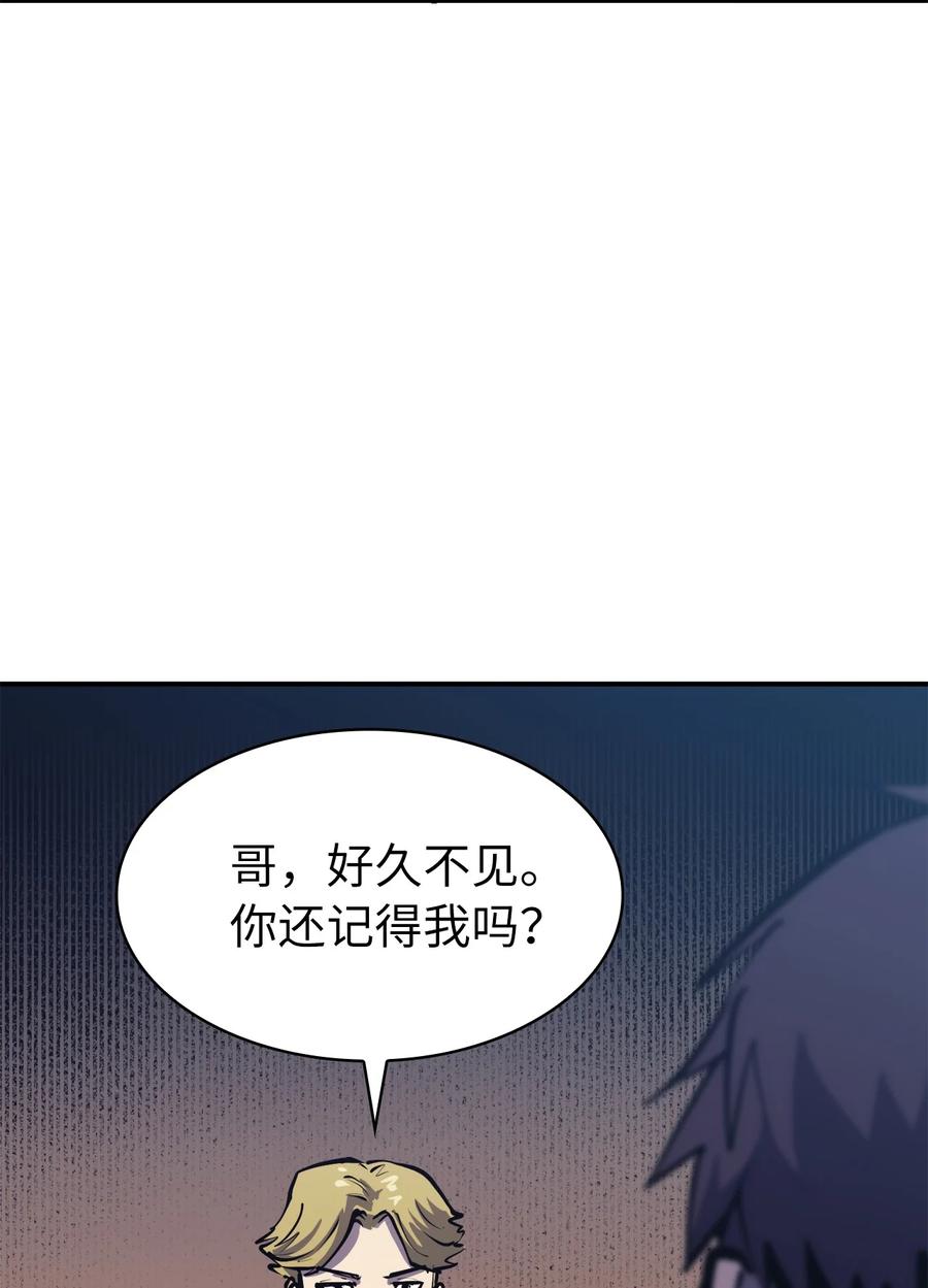 我独自满级重生050 兄弟二人的童年