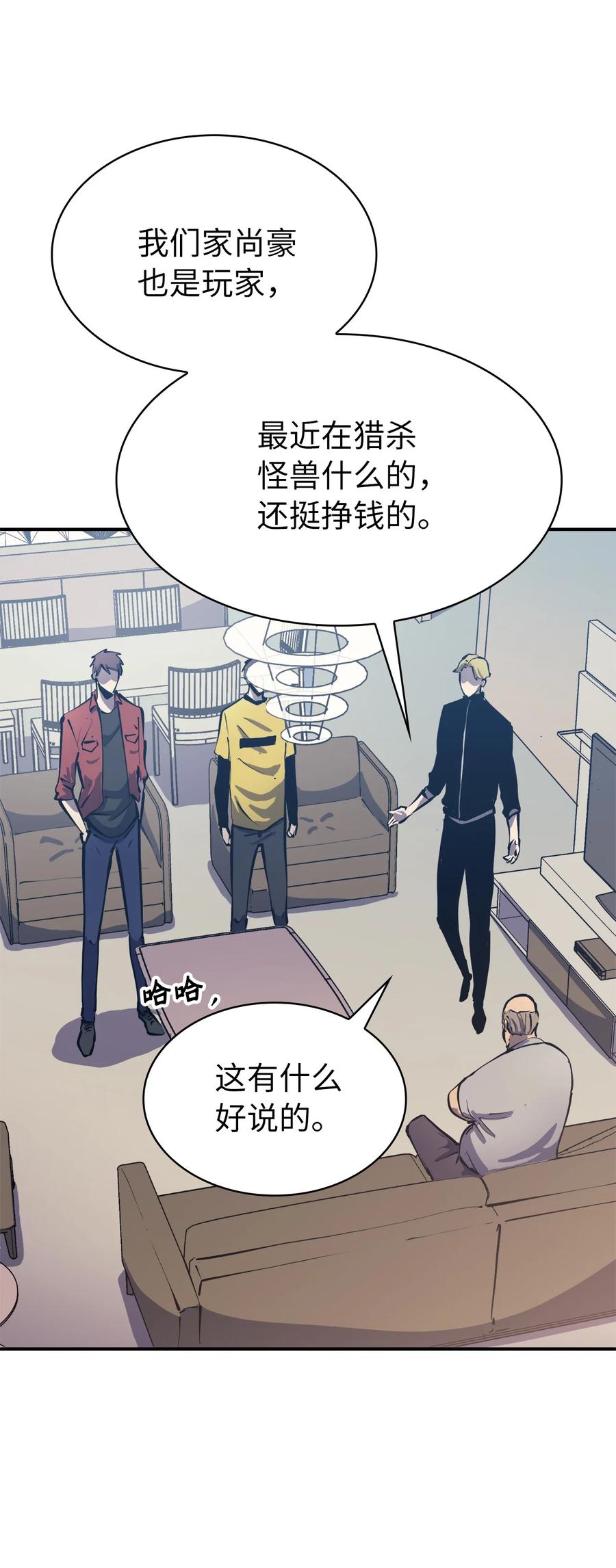 我独自满级重生050 兄弟二人的童年