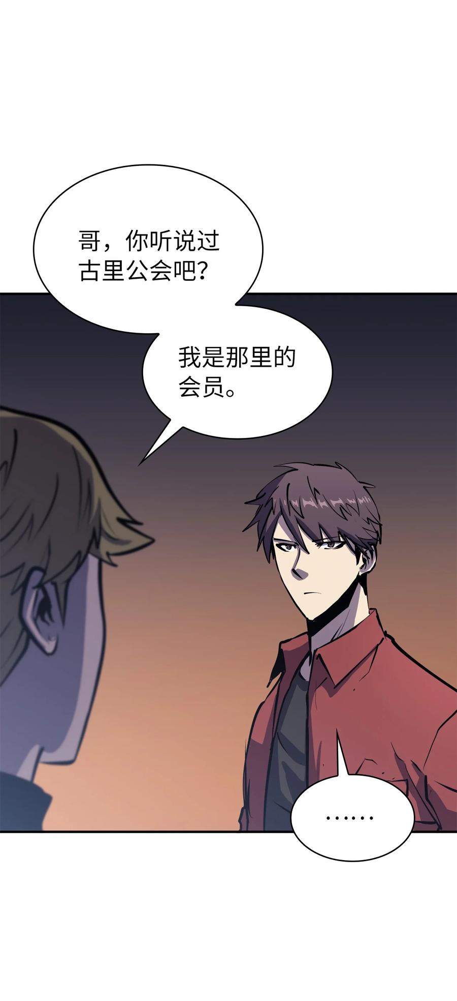 我独自满级重生050 兄弟二人的童年