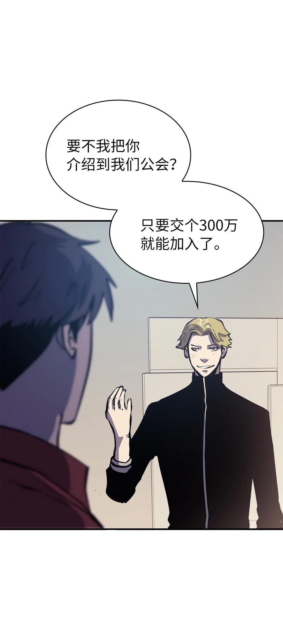 我独自满级重生050 兄弟二人的童年