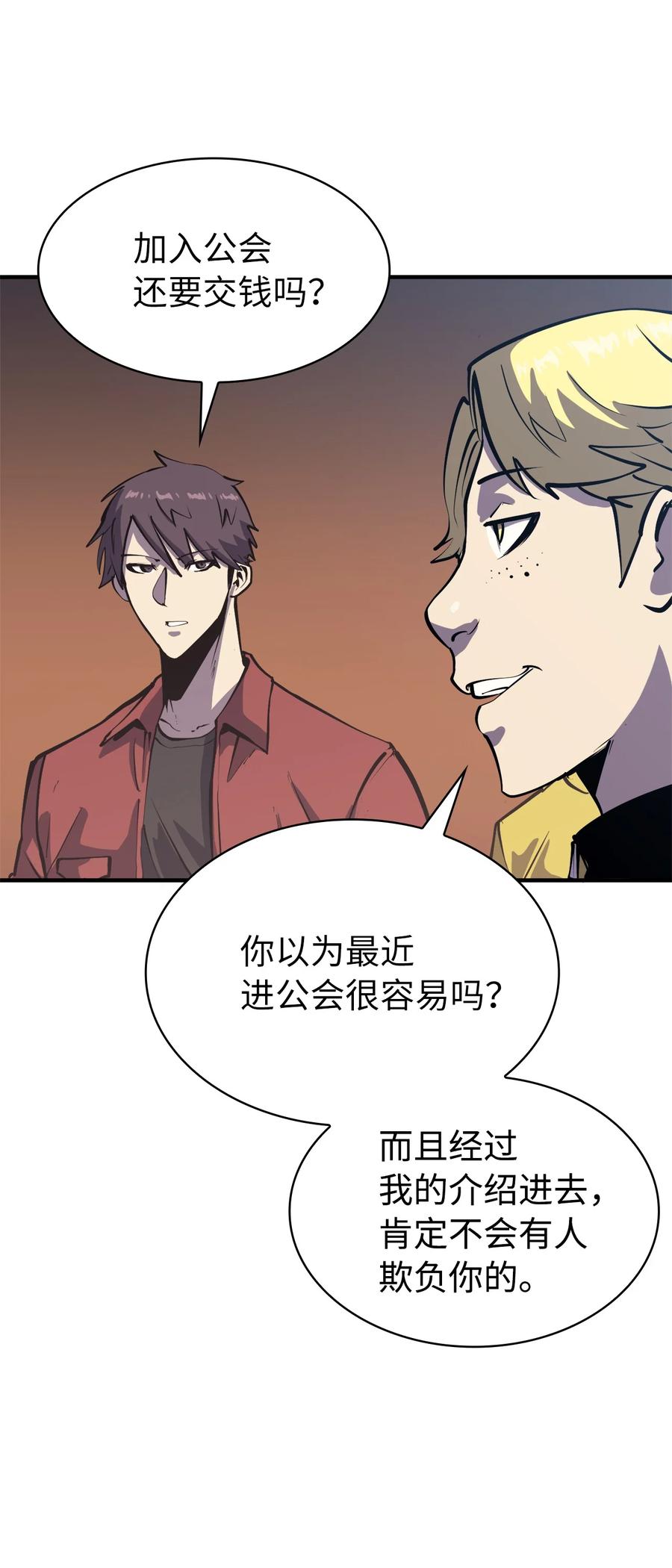 我独自满级重生050 兄弟二人的童年