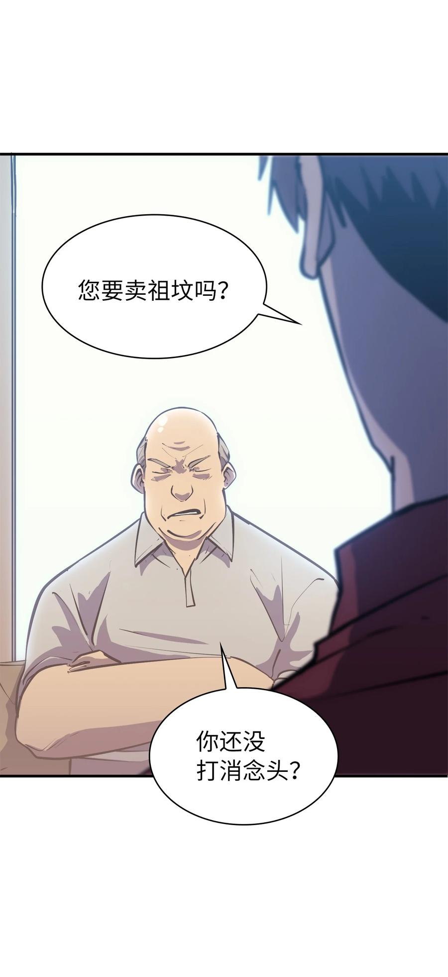 我独自满级重生050 兄弟二人的童年