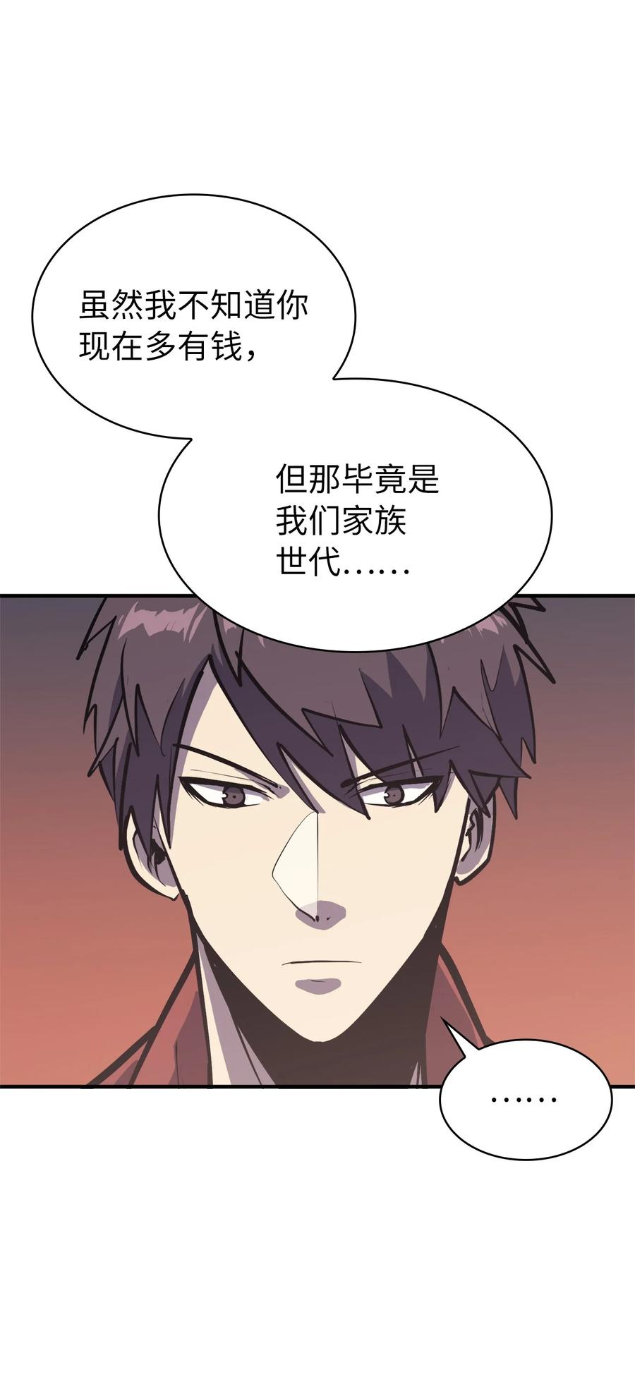 我独自满级重生050 兄弟二人的童年