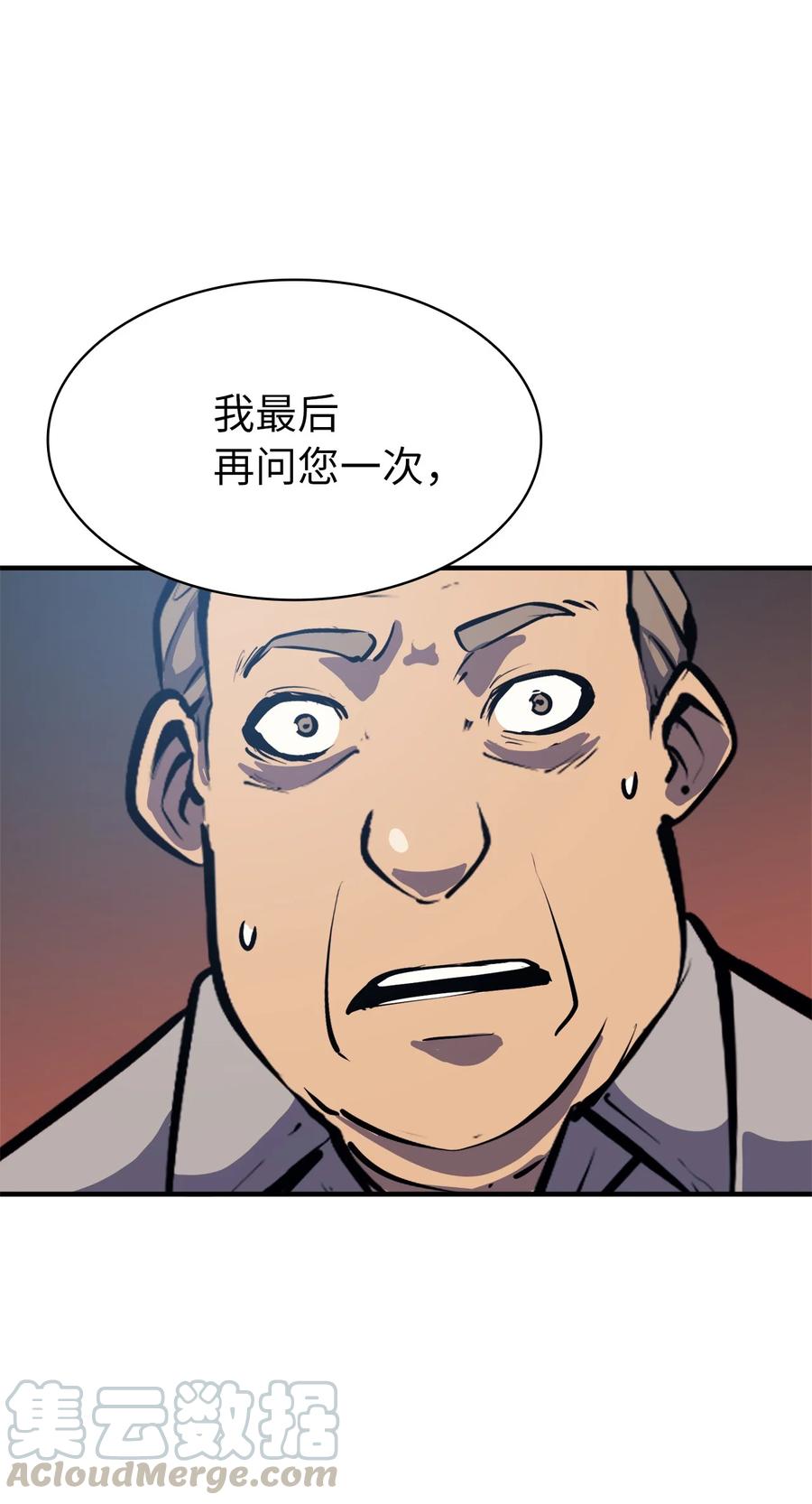 我独自满级重生050 兄弟二人的童年