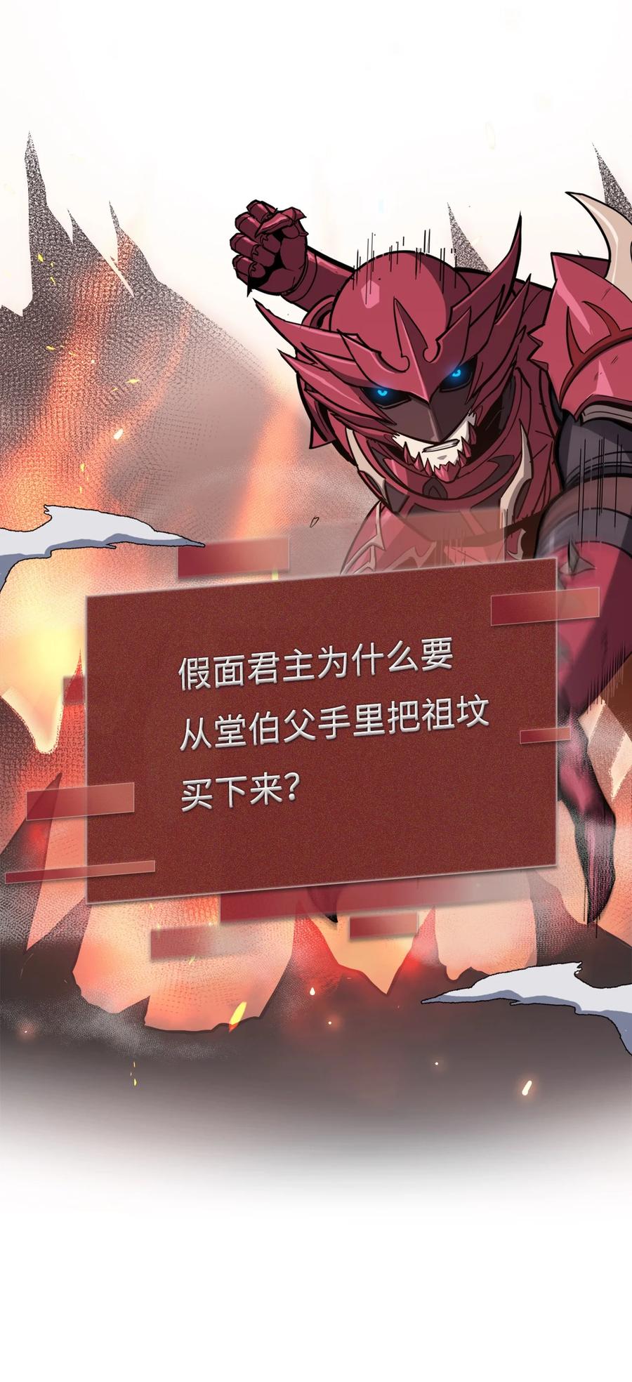 我独自满级重生050 兄弟二人的童年