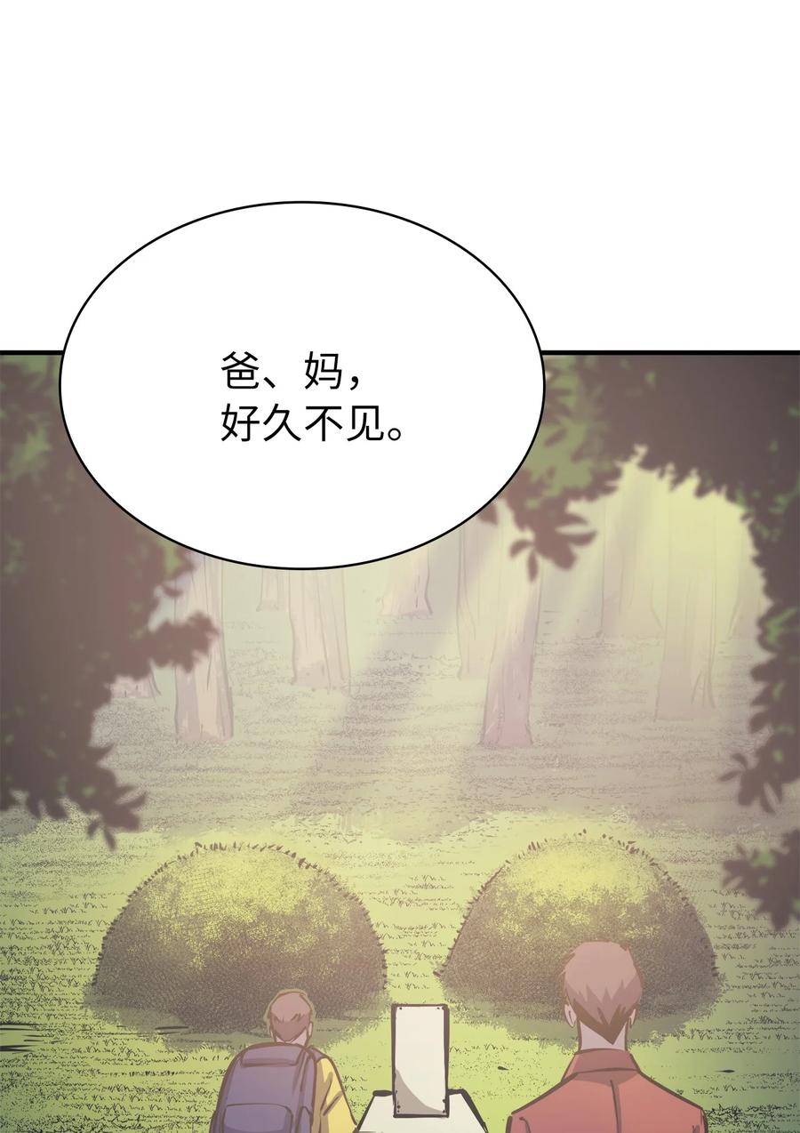 我独自满级重生050 兄弟二人的童年