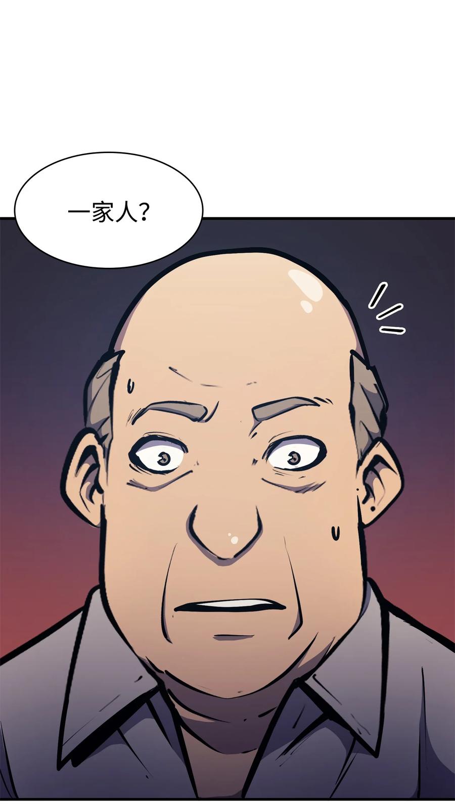 我独自满级重生050 兄弟二人的童年