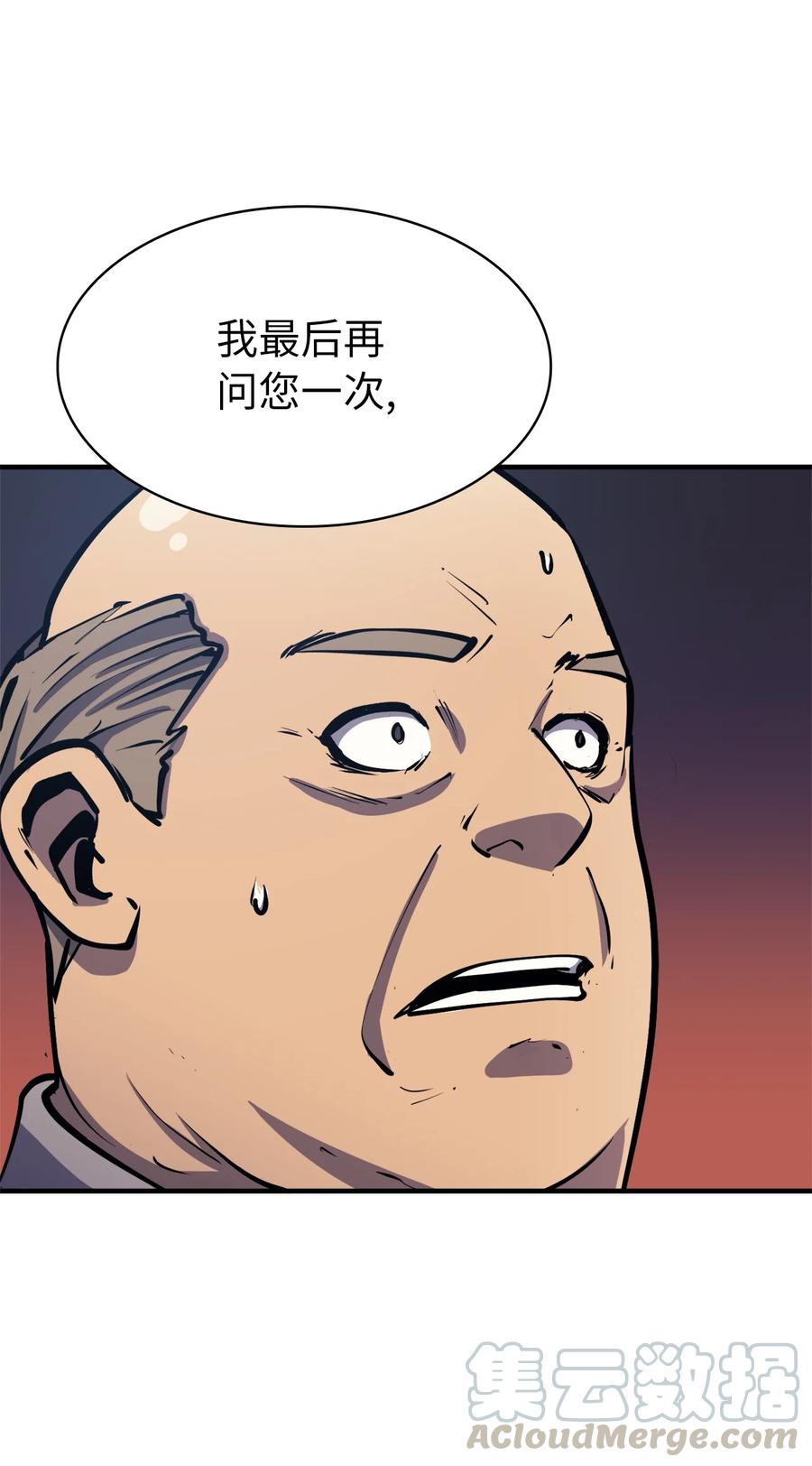 我独自满级重生051 不是一家人，不进一家坟