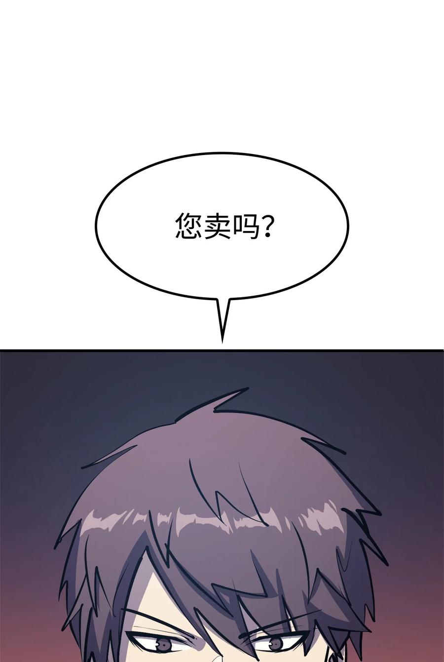 我独自满级重生051 不是一家人，不进一家坟