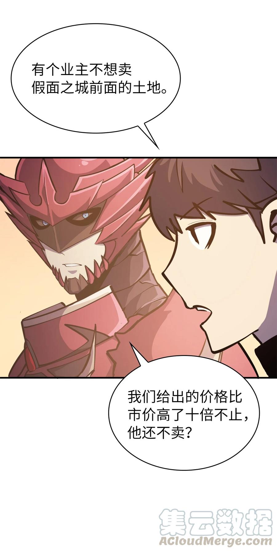 我独自满级重生051 不是一家人，不进一家坟