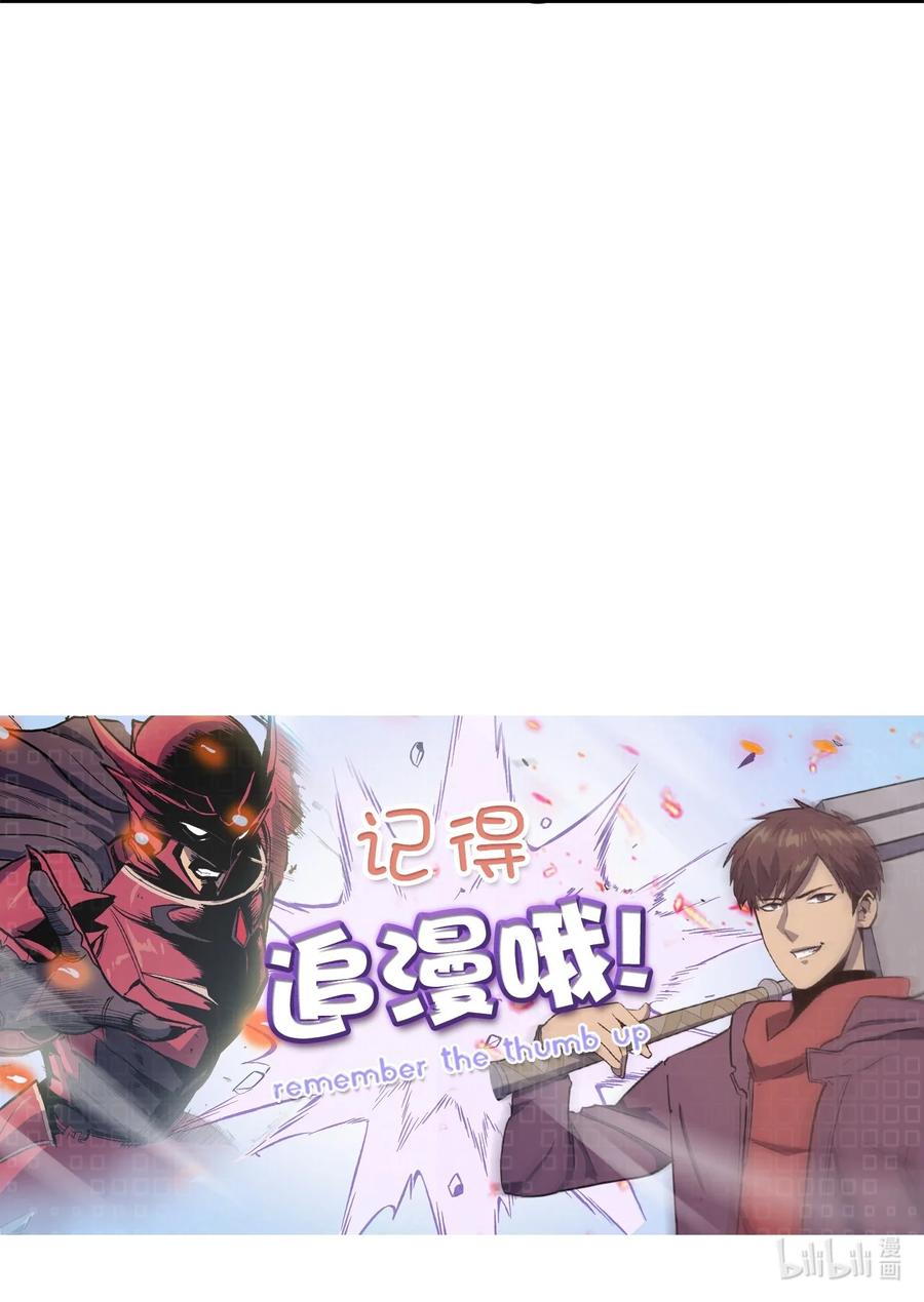 我独自满级重生051 不是一家人，不进一家坟