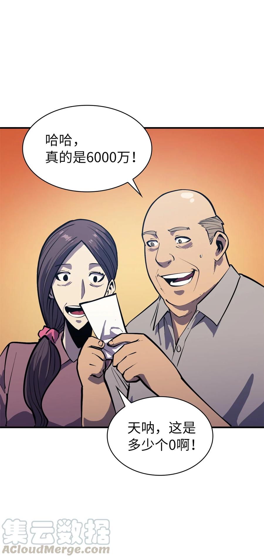 我独自满级重生051 不是一家人，不进一家坟