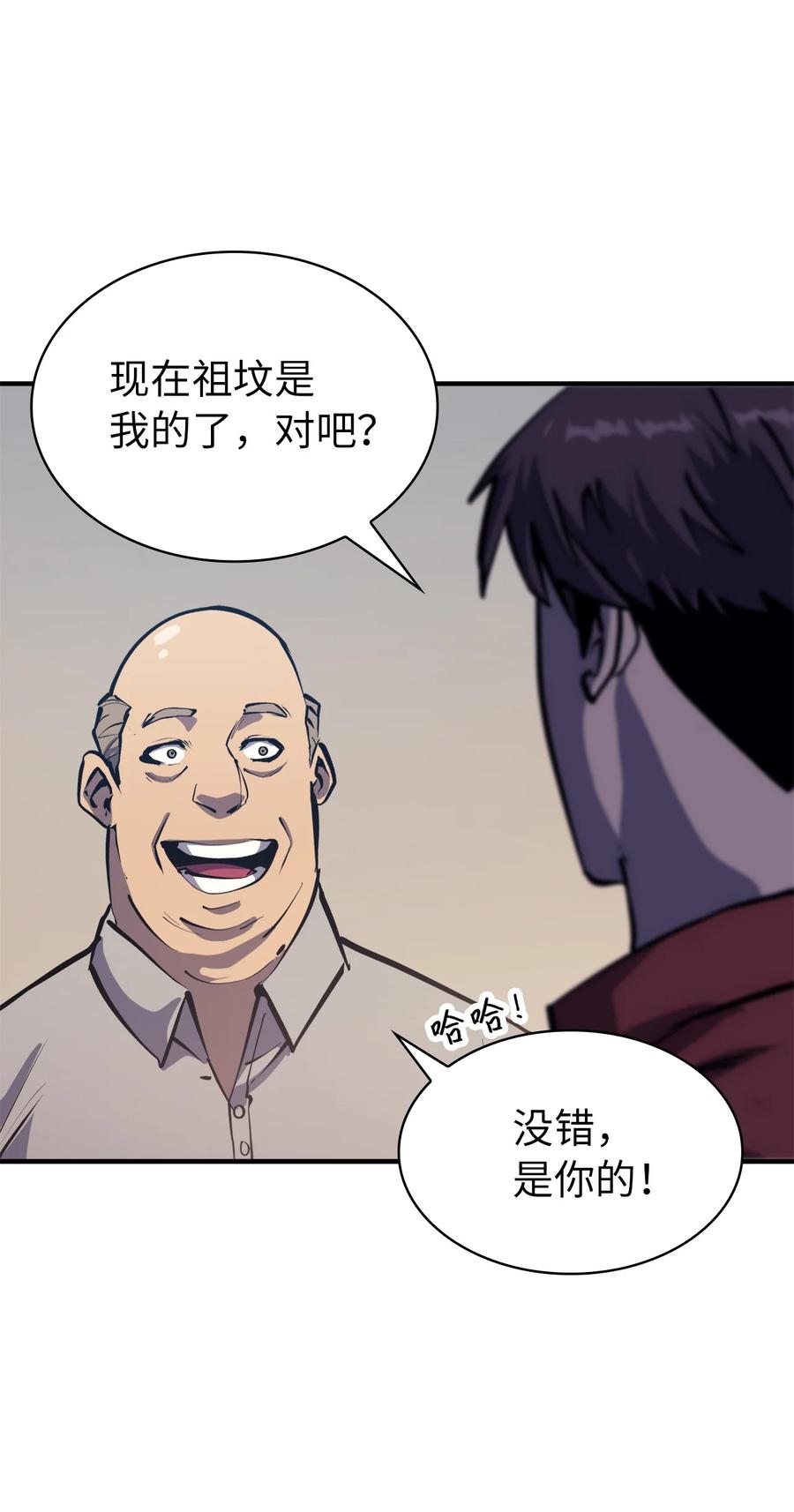我独自满级重生051 不是一家人，不进一家坟