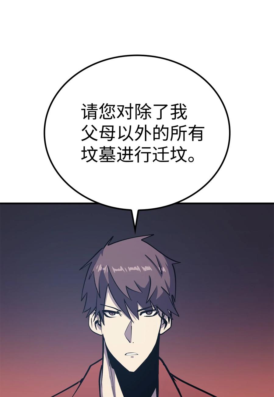 我独自满级重生051 不是一家人，不进一家坟